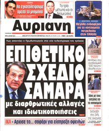 ΑΥΡΙΑΝΗ