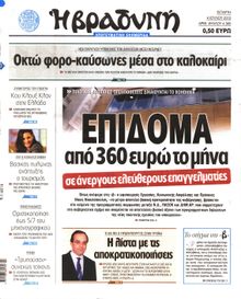 ΒΡΑΔΥΝΗ