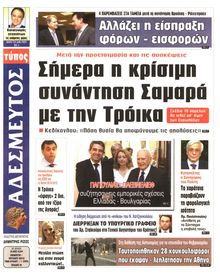 ΑΔΕΣΜΕΥΤΟΣ ΤΥΠΟΣ