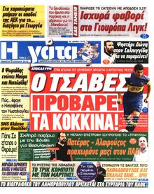 Η ΓΑΤΑ