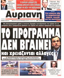 ΑΥΡΙΑΝΗ