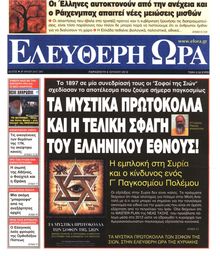 ΕΛΕΥΘΕΡΗ ΩΡΑ