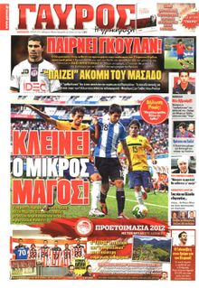 ΓΑΥΡΟΣ