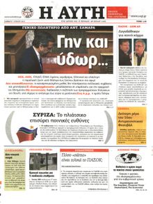 ΑΥΓΗ