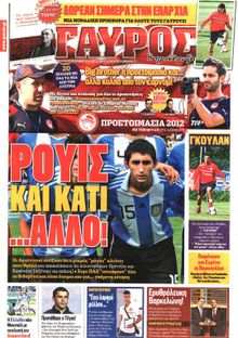 ΓΑΥΡΟΣ