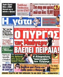 Η ΓΑΤΑ