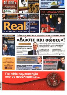 REAL NEWS