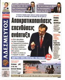 ΑΔΕΣΜΕΥΤΟΣ ΤΥΠΟΣ