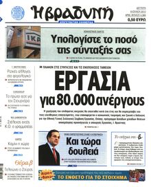 ΒΡΑΔΥΝΗ