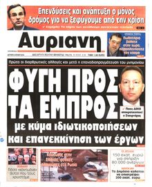 ΑΥΡΙΑΝΗ