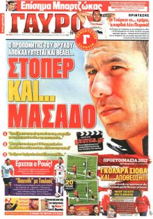 ΓΑΥΡΟΣ
