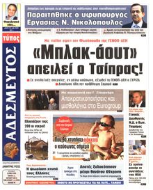 ΑΔΕΣΜΕΥΤΟΣ ΤΥΠΟΣ