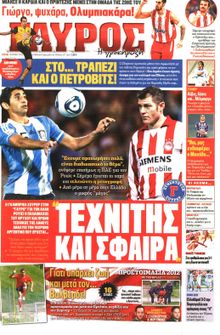 ΓΑΥΡΟΣ