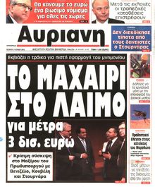 ΑΥΡΙΑΝΗ