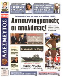 ΑΔΕΣΜΕΥΤΟΣ ΤΥΠΟΣ