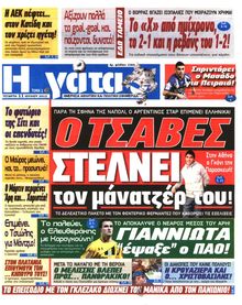 Η ΓΑΤΑ