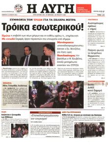 ΑΥΓΗ