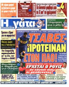 Η ΓΑΤΑ