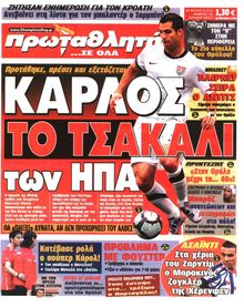 ΠΡΩΤΑΘΛΗΤΗΣ