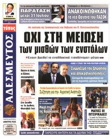 ΑΔΕΣΜΕΥΤΟΣ ΤΥΠΟΣ