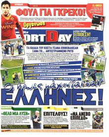 SPORTDAY