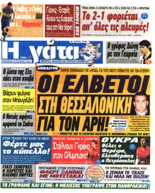 Η ΓΑΤΑ