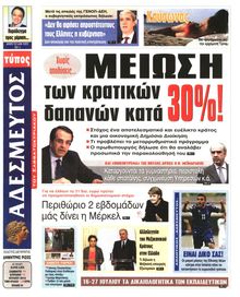 ΑΔΕΣΜΕΥΤΟΣ ΤΥΠΟΣ