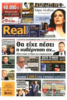 REAL NEWS