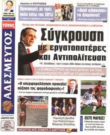 ΑΔΕΣΜΕΥΤΟΣ ΤΥΠΟΣ