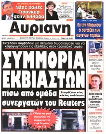 ΑΥΡΙΑΝΗ