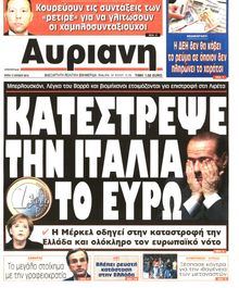 ΑΥΡΙΑΝΗ