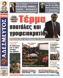 ΑΔΕΣΜΕΥΤΟΣ ΤΥΠΟΣ