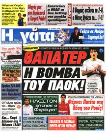 Η ΓΑΤΑ