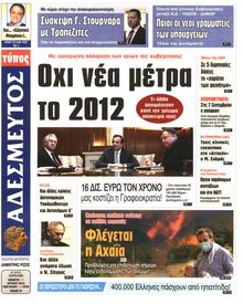 ΑΔΕΣΜΕΥΤΟΣ ΤΥΠΟΣ