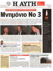 ΑΥΓΗ