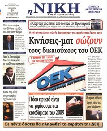 ΝΙΚΗ