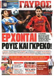 ΓΑΥΡΟΣ