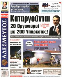 ΑΔΕΣΜΕΥΤΟΣ ΤΥΠΟΣ