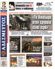 ΑΔΕΣΜΕΥΤΟΣ ΤΥΠΟΣ