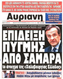 ΑΥΡΙΑΝΗ