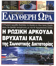 ΕΛΕΥΘΕΡΗ ΩΡΑ