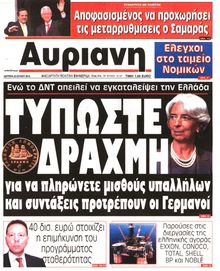 ΑΥΡΙΑΝΗ