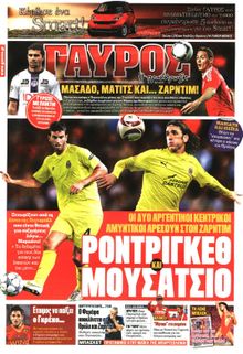 ΓΑΥΡΟΣ