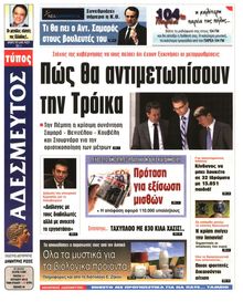 ΑΔΕΣΜΕΥΤΟΣ ΤΥΠΟΣ