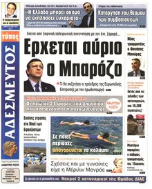 ΑΔΕΣΜΕΥΤΟΣ ΤΥΠΟΣ