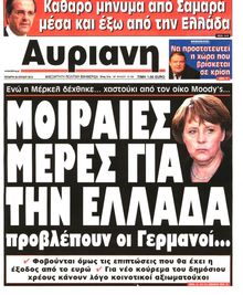 ΑΥΡΙΑΝΗ