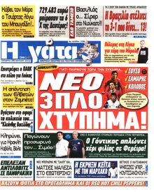 Η ΓΑΤΑ