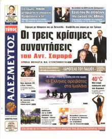 ΑΔΕΣΜΕΥΤΟΣ ΤΥΠΟΣ