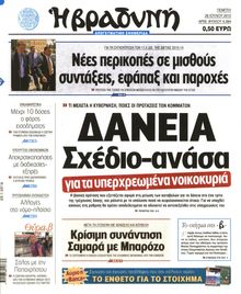 ΒΡΑΔΥΝΗ