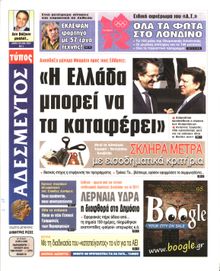 ΑΔΕΣΜΕΥΤΟΣ ΤΥΠΟΣ